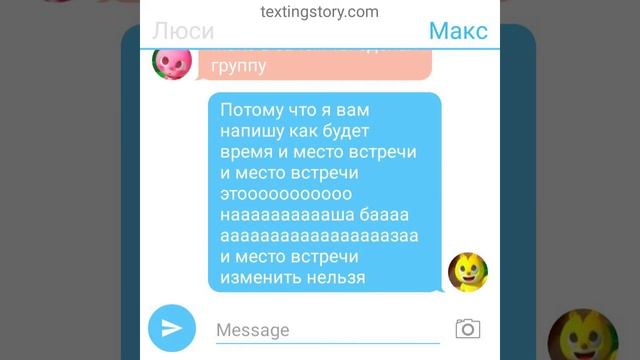 Переписка минифорс смотреть онлайн