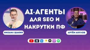 AI-агенты для SEO и накрутки ПФ на базе n8n: автоматизация, фишки и лайфхаки