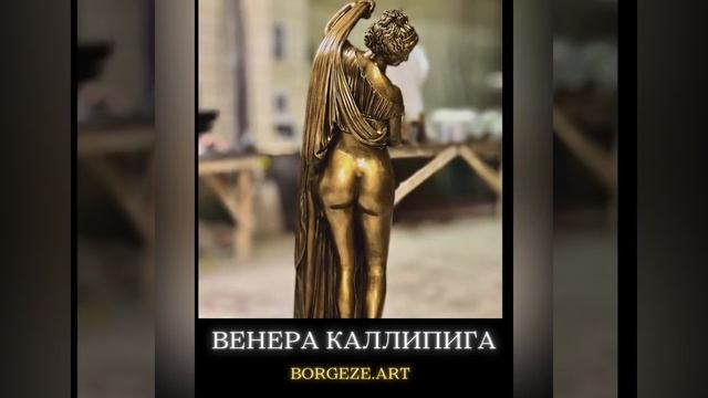 Статуя Венера Каллипига от @borgeze.art смотреть онлайн