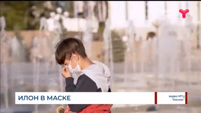 ИЛОН В МАСКЕ смотреть онлайн