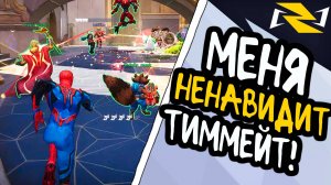 ОН СКАЗАЛ МНЕ ЛИВНУТЬ┃Человек-Паук┃Marvel Rivals