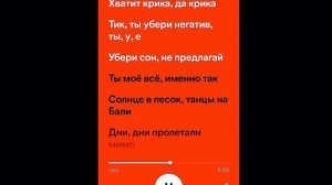 Xcho - Мир на двоих с текстом #мир на двоих #тренд #xcho #текст #трек