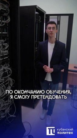 Давид Шорвоглян, студент ИКСИБа