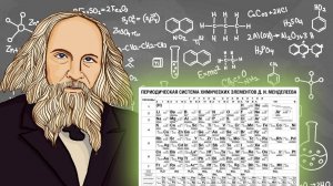 Таблица Менделеева. Как с ней работать и  все её лайфхаки. Законы периодической системы.