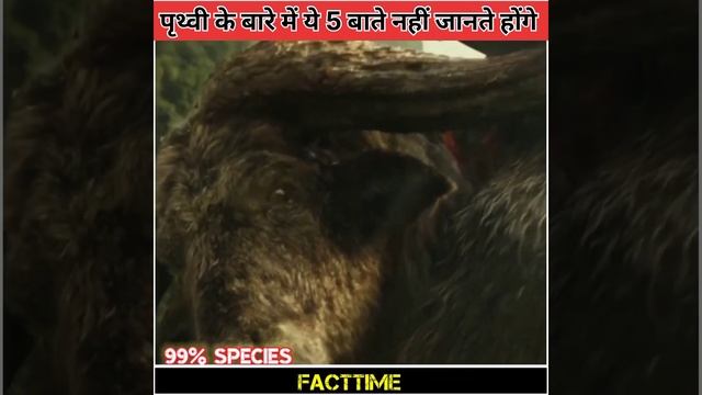 prithavi ke bare me 5बाते Jo ap nahi jante hoge #short #you tub short facts смотреть онлайн