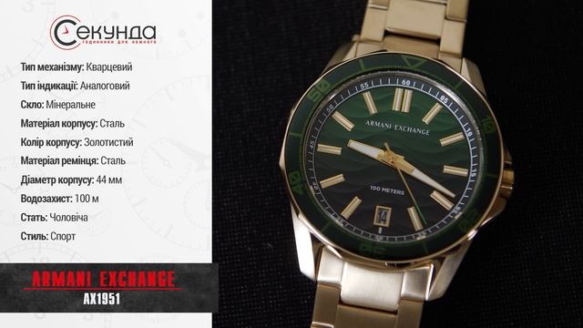 ARMANI EXCHANGE AX1951. Огляд\Review by secunda.com.ua смотреть онлайн