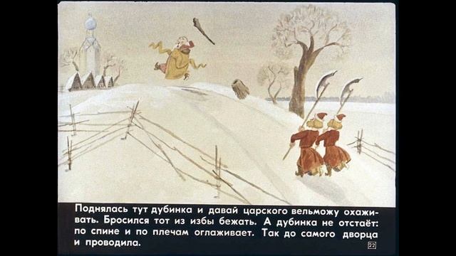 По щучьему веленью смотреть онлайн