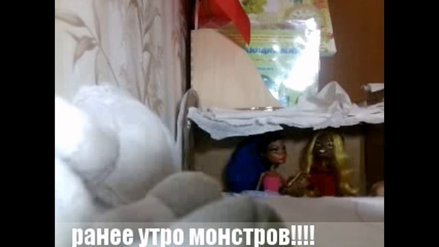 раннее утро монстров смотреть онлайн