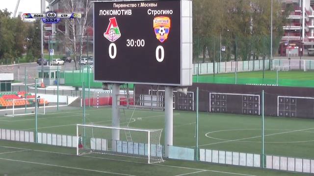 "Локомотив" - "Строгино" 2003 г.р. смотреть онлайн