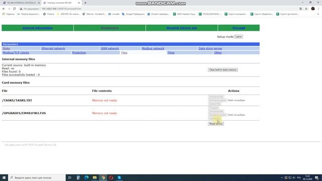 EM 481, ET 485 Firmware version update Aktualizacja wersji oprogramowania смотреть онлайн