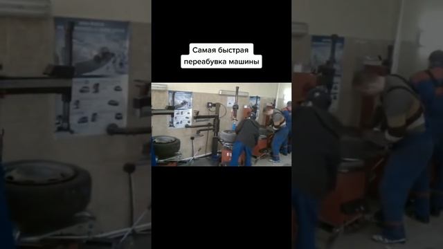Самая быстрая переобувка машины 4 минуты 32 секунды #1million #best #шиномонтаж #car #колесо смотреть онлайн