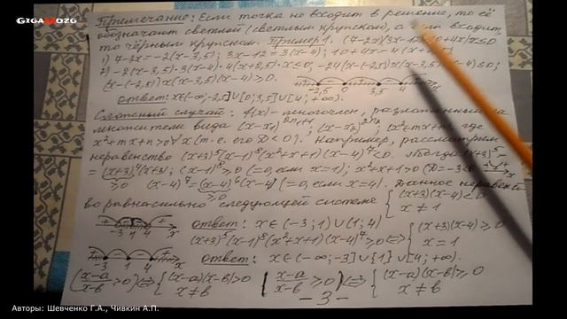 Алгебра. Раздел 18. Тема 4. Подтема 1. Решение неравенств методом интервалов (часть 1). смотреть онлайн
