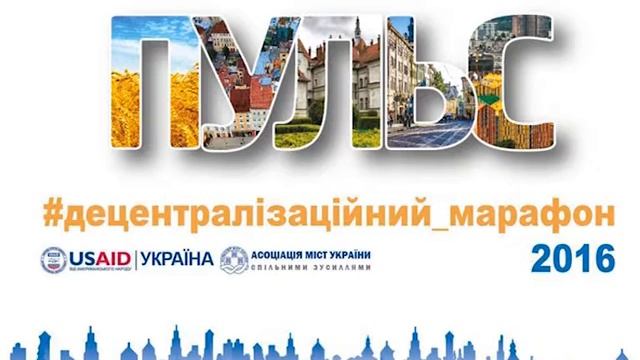 19 09 Час реформ децентралізація 15 40 зв 14 30 3 смотреть онлайн