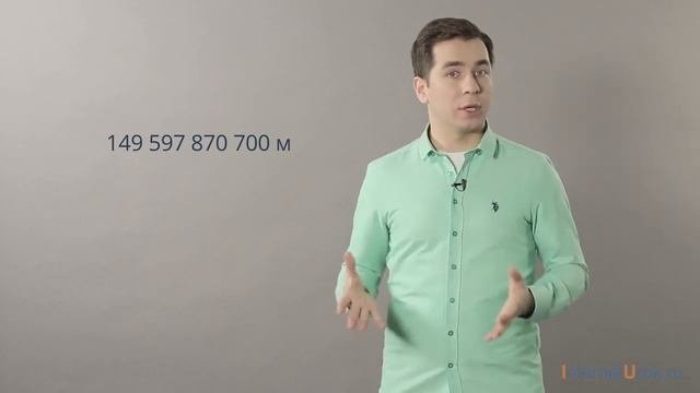 Астрономия 11 класс. Введение в астрономию.