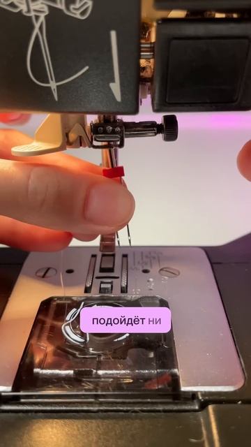 Двойная игла #швейная #швейныйблог #шьюсама #швейныелайфхаки