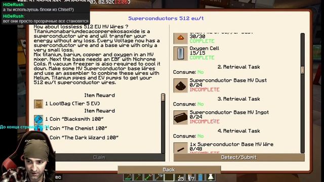 Gregtech New Horizons - 26 - Rockcutter LV, Superconductors 512 (часть 1) смотреть онлайн