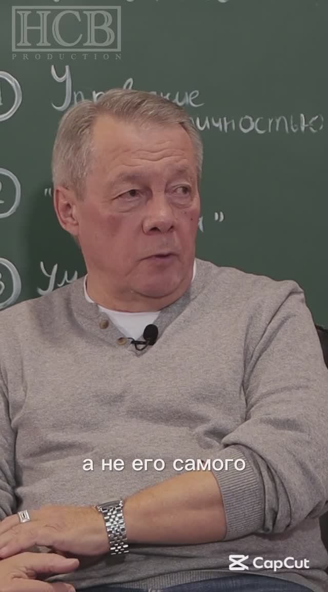 Личность не покупается и есть над чем подумать