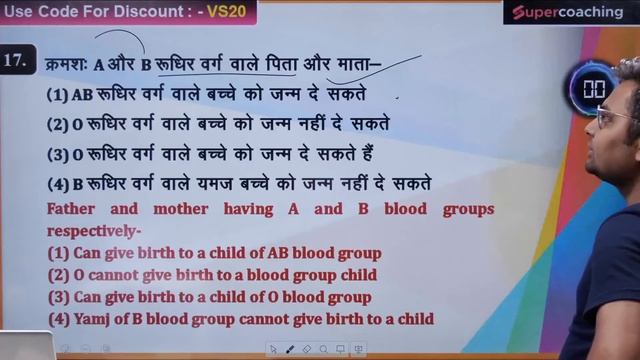 Bihar SSC CGL Science Classes | Science का जगराता | BSSC CGL Science Practice Set | Vivek Sir #bssc