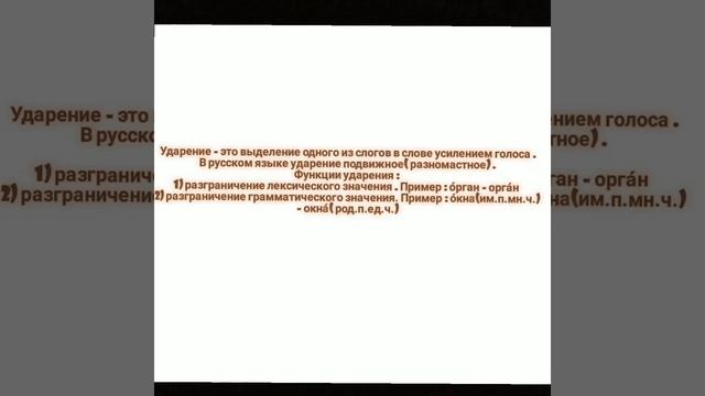 ФОНЕТИКА (1-ый раздел русской грамматики) Fonetika(rus dilinin ilk bölməsi) смотреть онлайн
