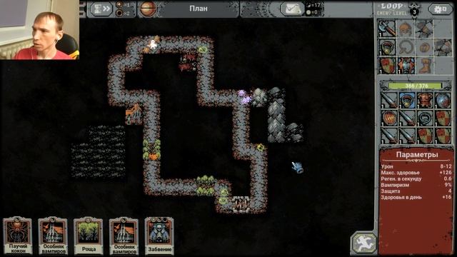 Loop Hero Прохождение #1 На небе гаснут звёзды одна за одной смотреть онлайн