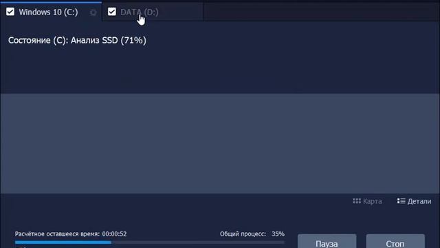 Smart Defrag как пользоваться ( Меню, интерфейс, функции) смотреть онлайн