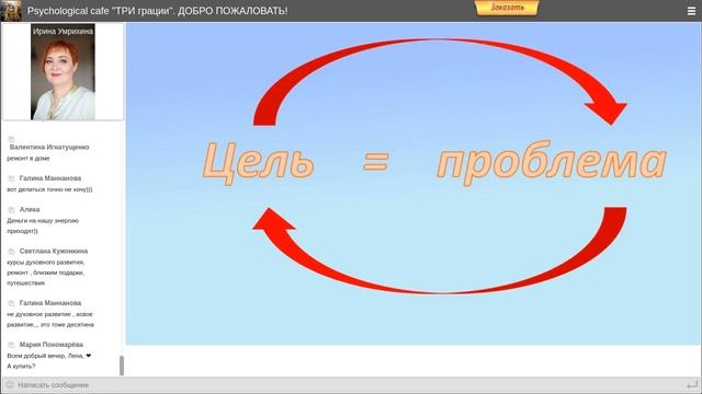Ирина Умрихина. Практики на Осеннее Равноденствие смотреть онлайн