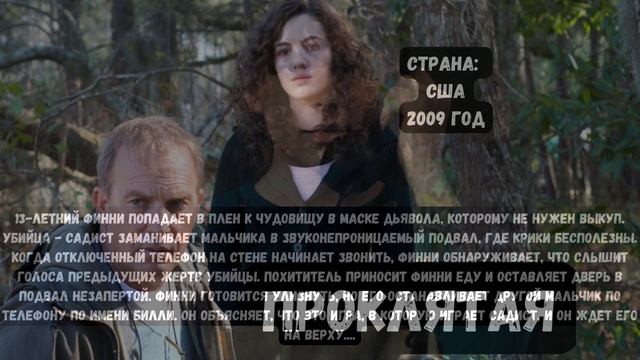 Триллеры - ужасы с элементами мистики смотреть онлайн