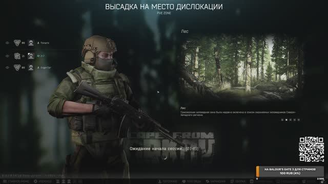 Escaspe From Tarkov, PVE #2 КООП-СТРИМ