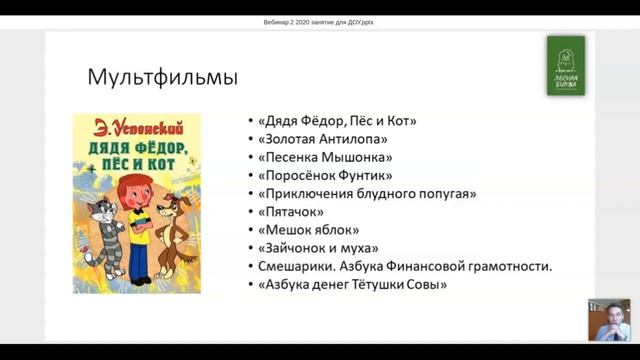 Книги   мультфильмы   игры по финансовой грамотности