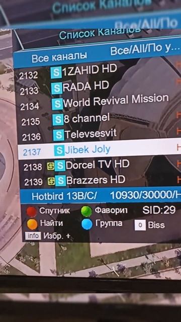 На спутнике Hotbird 13° появился канал Шелковый путь. Транспондерные новости