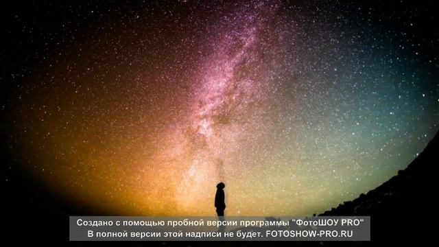 космическая музыка смотреть онлайн