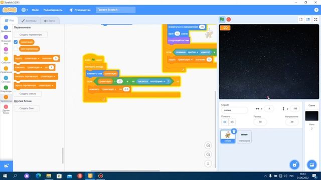 3. Игра «Космос» смотреть онлайн