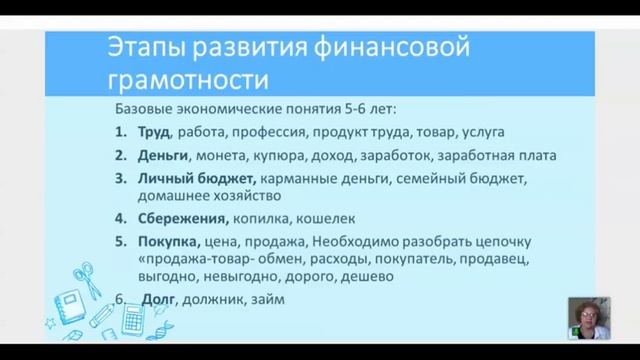 Этапы развития финансовой грамотности