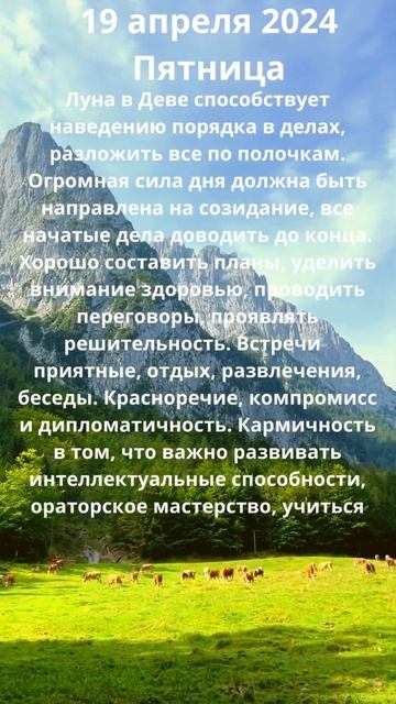 Энергии дня 19 апреля 2024 Пятница смотреть онлайн