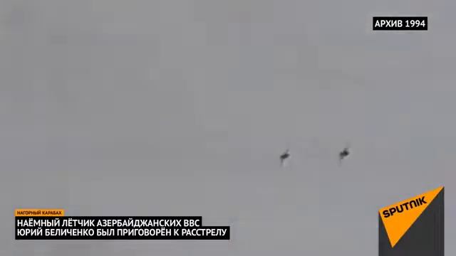 Интервью летчика Юрия Беличенко смотреть онлайн