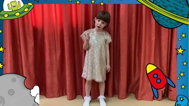 Стихотворение "Юный космонавт" смотреть онлайн