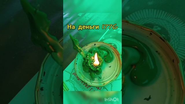 #ритуалыналюбовь #ритуалынаденьги #чисткаритуал #обрядыритуалы #полнолуние #новолуние #порча #сглаз