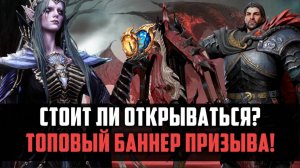 🔥  ТОПОВЫЙ БАННЕР ДЛЯ НОВИЧКОВ! 🔥  | Не пропустите! И вот почему...  | #watcherofrealms