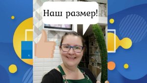 Шуршим пакетиками/Семена сезона 2024