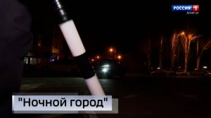 Рейд «Ночной город» прошёл в Донецк