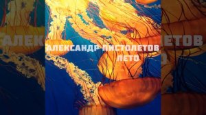 Трах тибидох