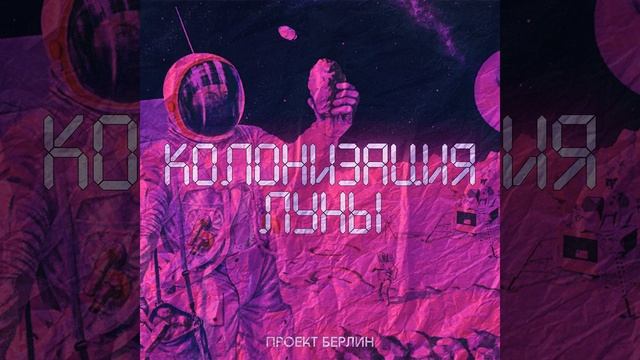 Вперёд на Марс! смотреть онлайн