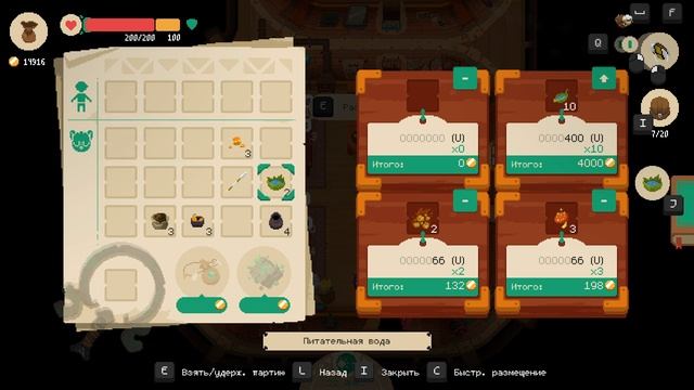 Лесная братва и магазиные дела  MOONLIGHTER 5