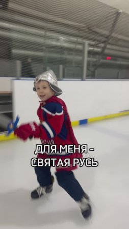 МАТУШКА-ЗЕМЛЯ ♥️🇷🇺 Богатырь на льду 🏒🥅🧊