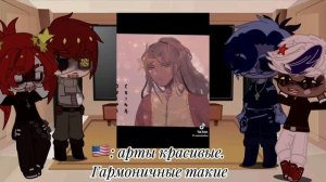 Реакция стран на ТТ/ Reaction of countries to TT