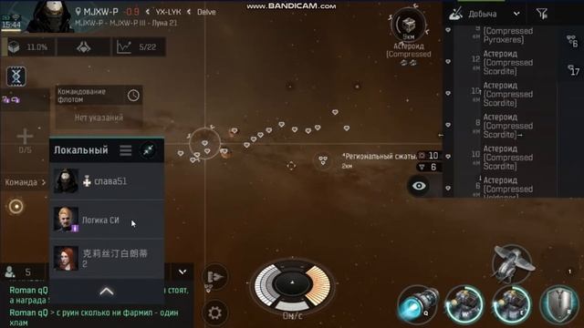 EVE Echoes копка концентрата смотреть онлайн