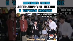 Кореянка перепела оригинал песни❤️❤️🤣🤣😁🇰🇷