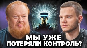 Каким будет наш Мир через 100 лет? Рай технологий или КОНЕЦ человечества?