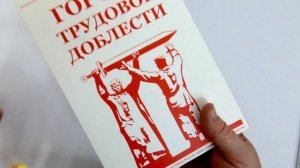 Набор монет Города Трудовой Доблести в капсульном альбому