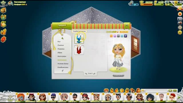 АВАТАРИЯ  ЗНАКОМСТВО  СМОТРИМ КОМНАТЫ И ГАРДЕРОБ